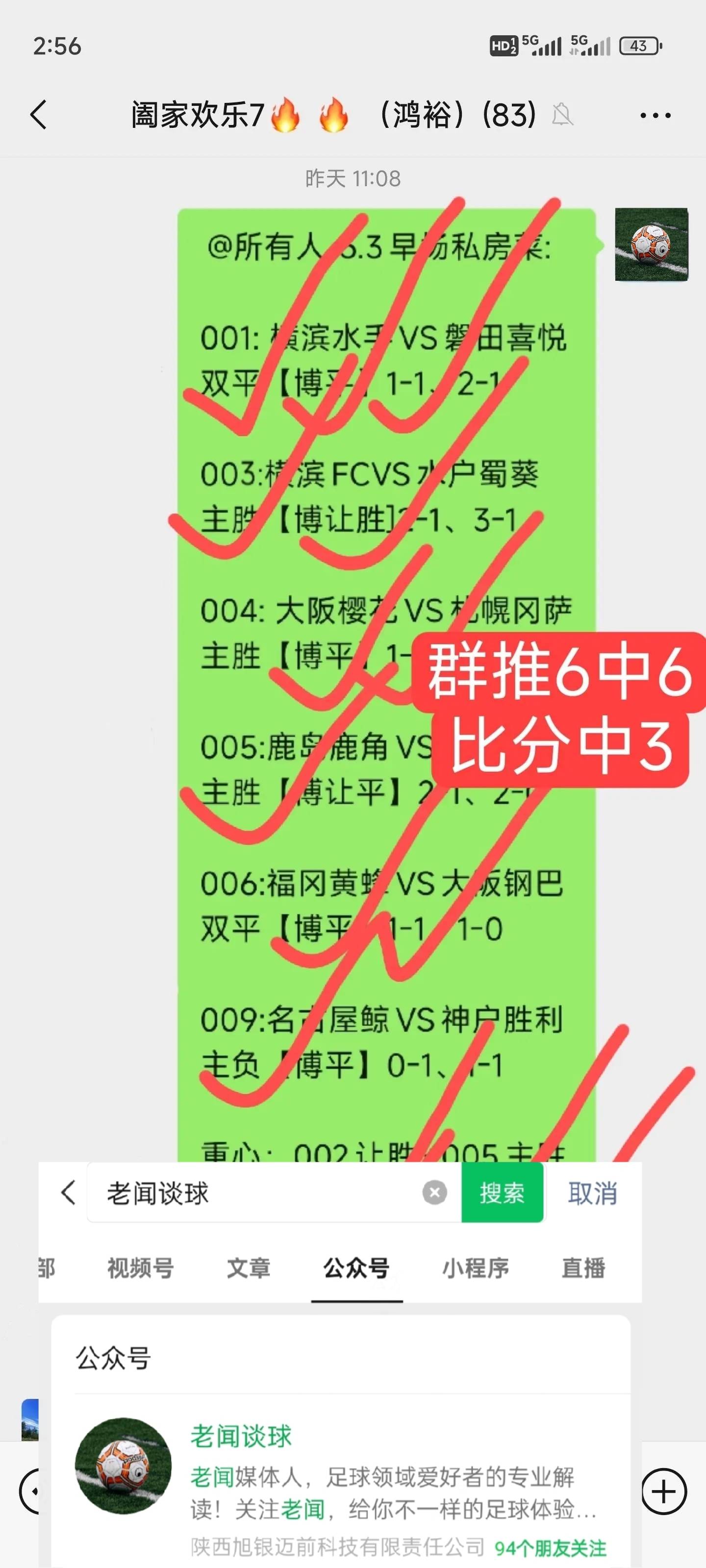 上海申花1-2败于墨尔本胜利，亚冠小组赛小组赛三连败