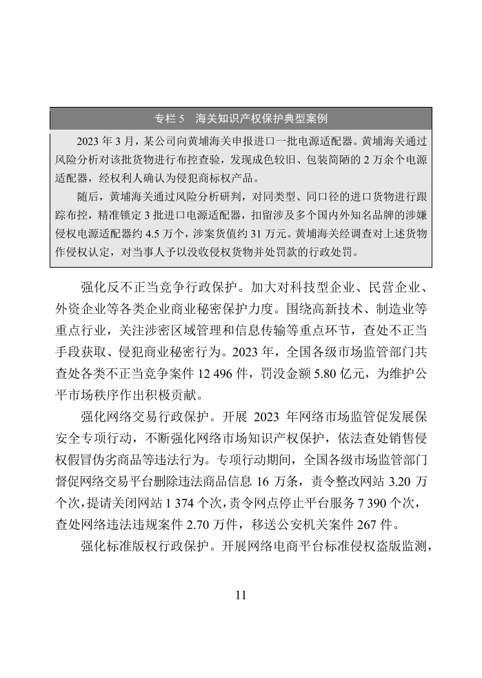 九游娱乐-中国足协:知识产权保护受益于国家体育改革