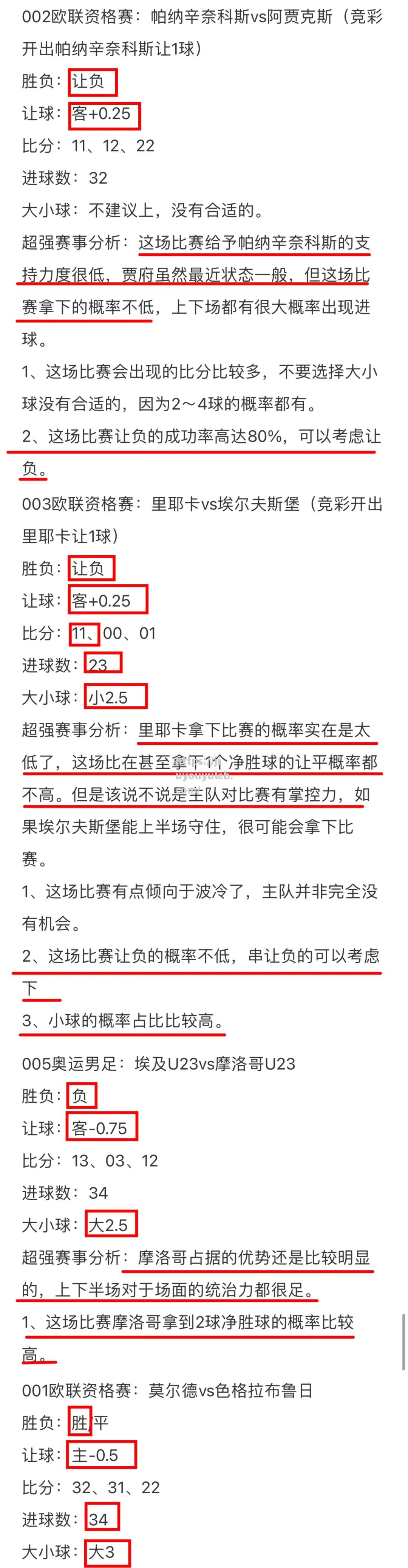 情绪激动！球迷尖叫声震耳欲聋