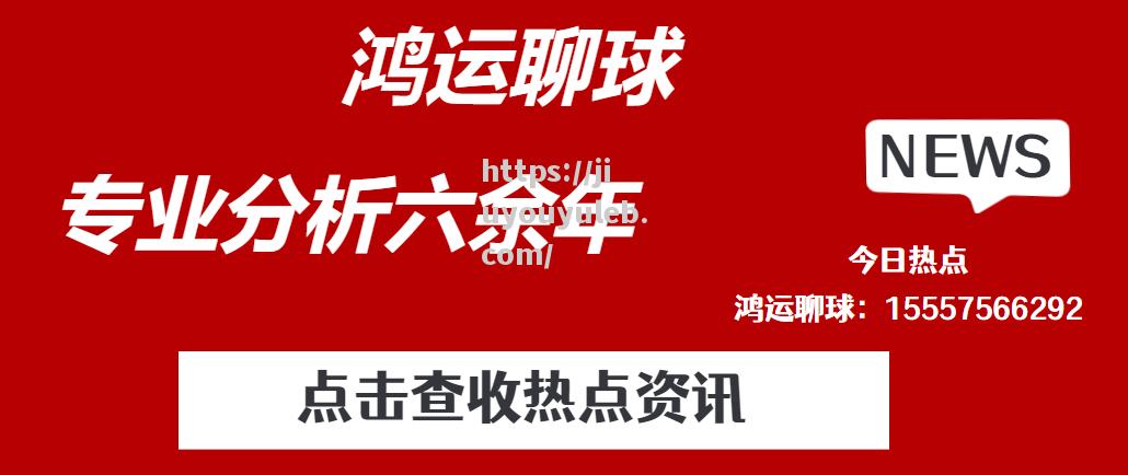 拜仁慕尼黑重返主场夺冠，全力备战道路漫漫