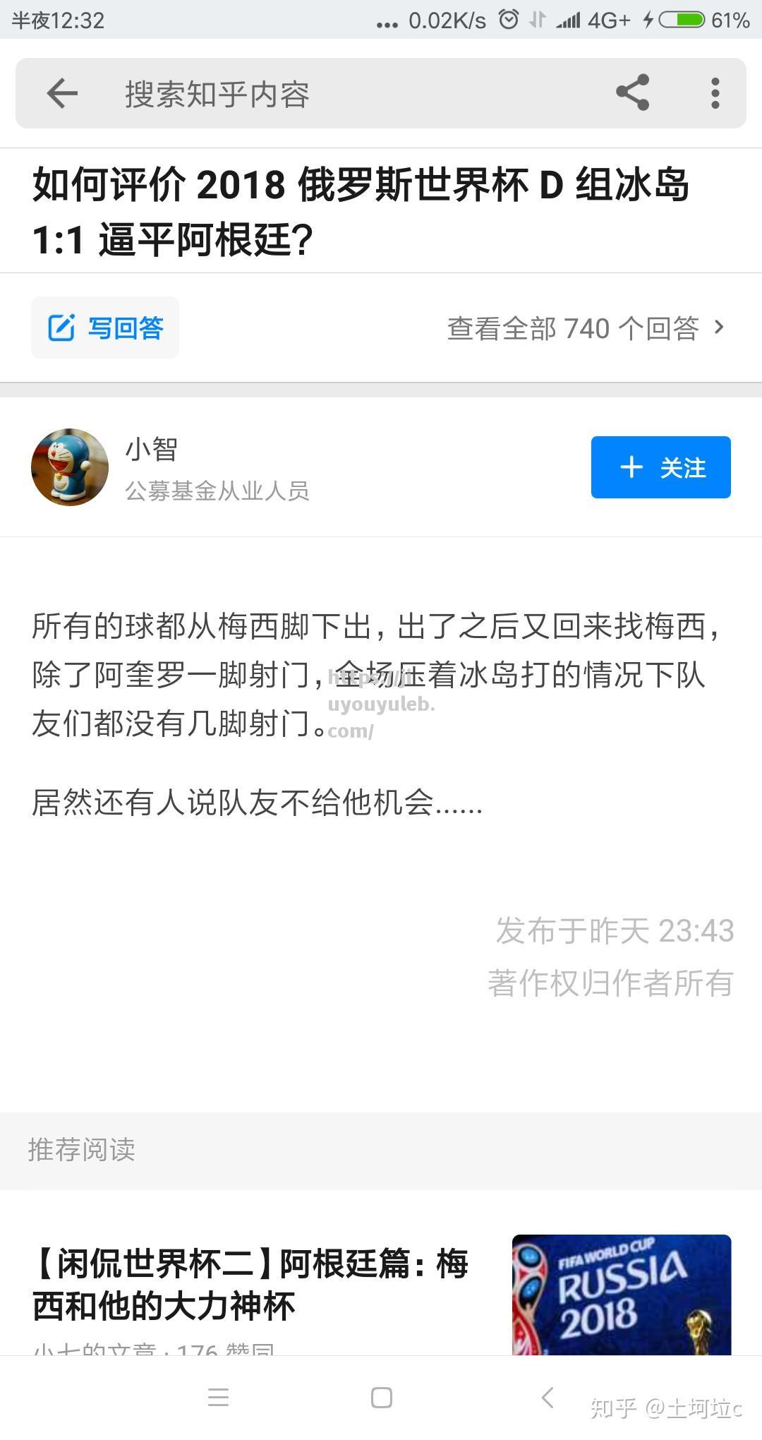 法国逼平俄罗斯，确保小组第一出线